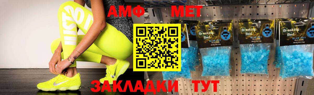 АМФ VHQ Междуреченск