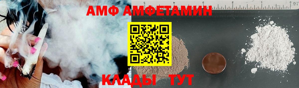 Междуреченск  АМФ  Вход с VPN  Амфетамин 97% 