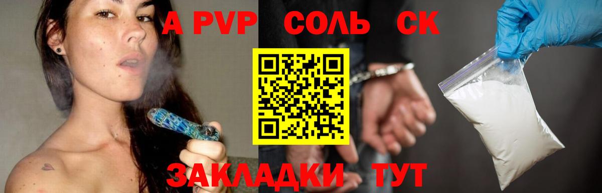 Альфа ПВП СК  Альфа ПВП  Alfa_PVP крисы CK  Междуреченск  Вход с VPN  A-PVP VHQ 