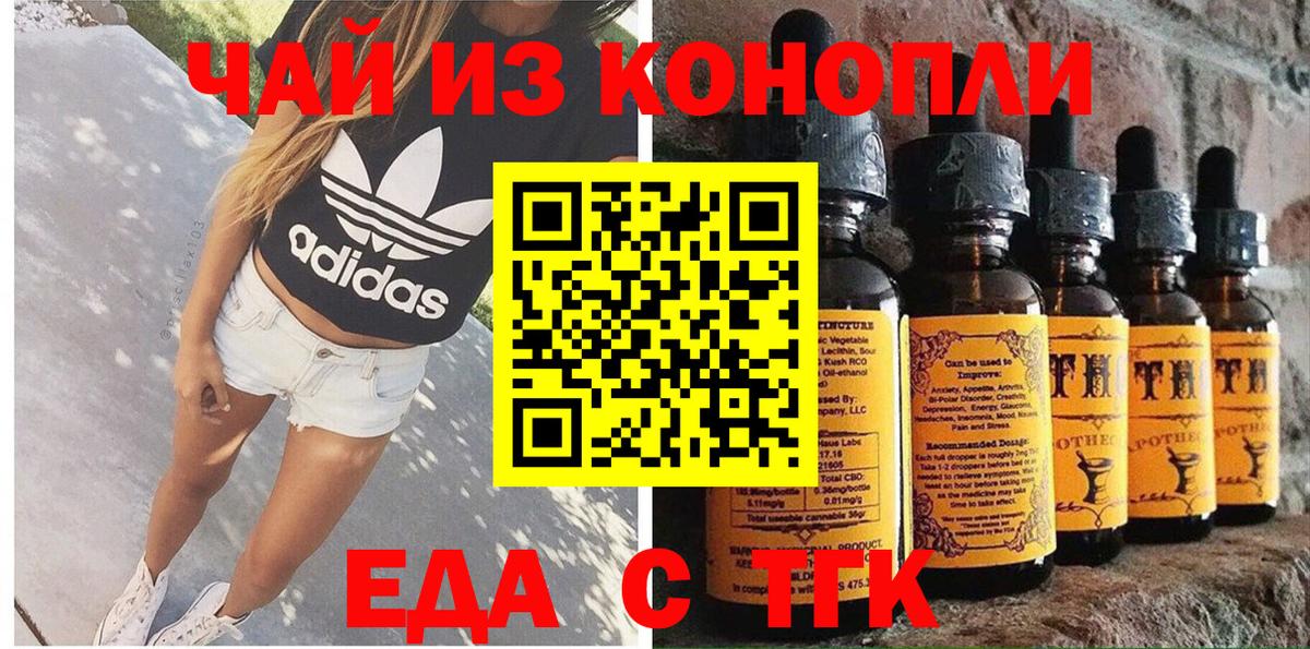 Печенье с ТГК конопля  Вход с VPN  Междуреченск 
