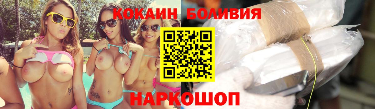 Кокаин Эквадор  COCAIN VHQ  Вход с VPN  Междуреченск 