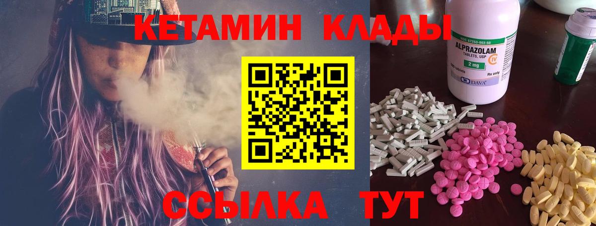 маркетплейс формула  КЕТАМИН VHQ  Вход с VPN  Междуреченск 