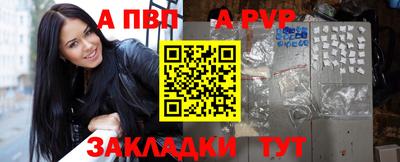 a pvp Гусиноозёрск