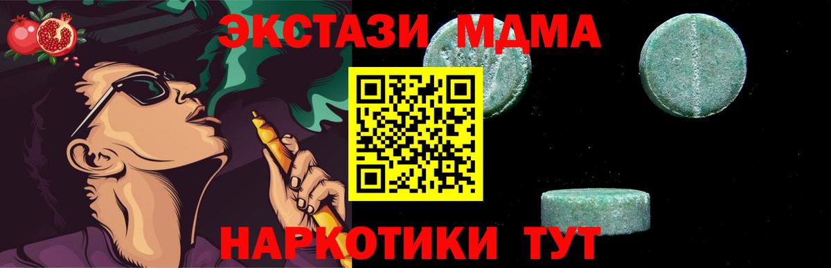 MDMA VHQ  MDMA Molly  Междуреченск  Вход с VPN 