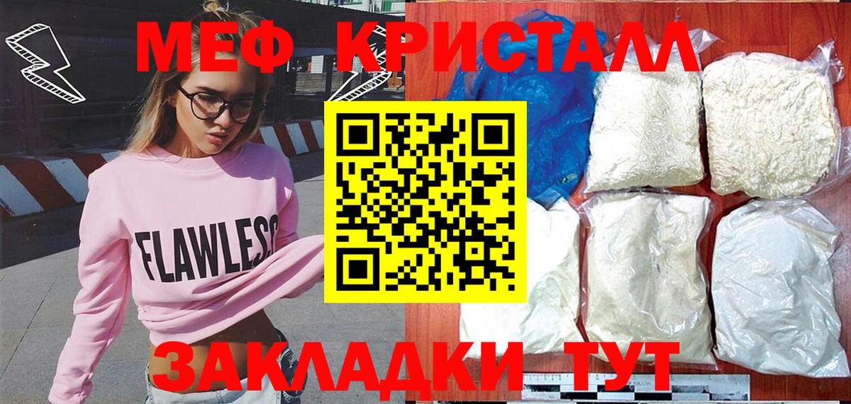 Меф мука Междуреченск