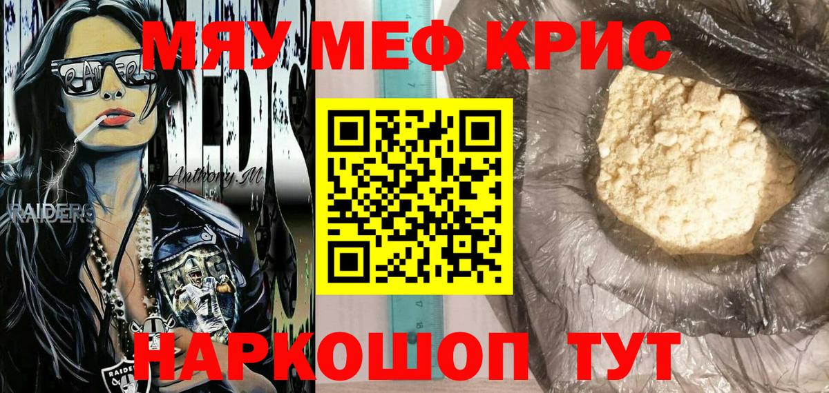 Меф  Мефедрон VHQ  Вход с VPN  Междуреченск  МЯУ-МЯУ 