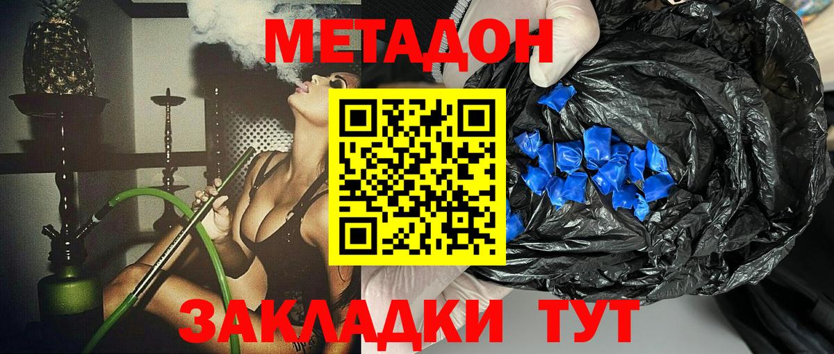 мега ссылка  Метадон кристалл  Вход с VPN  Междуреченск  МЕТАДОН VHQ 